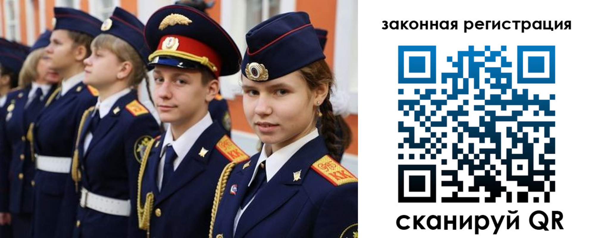 регистрация для школы в Новоалтайске