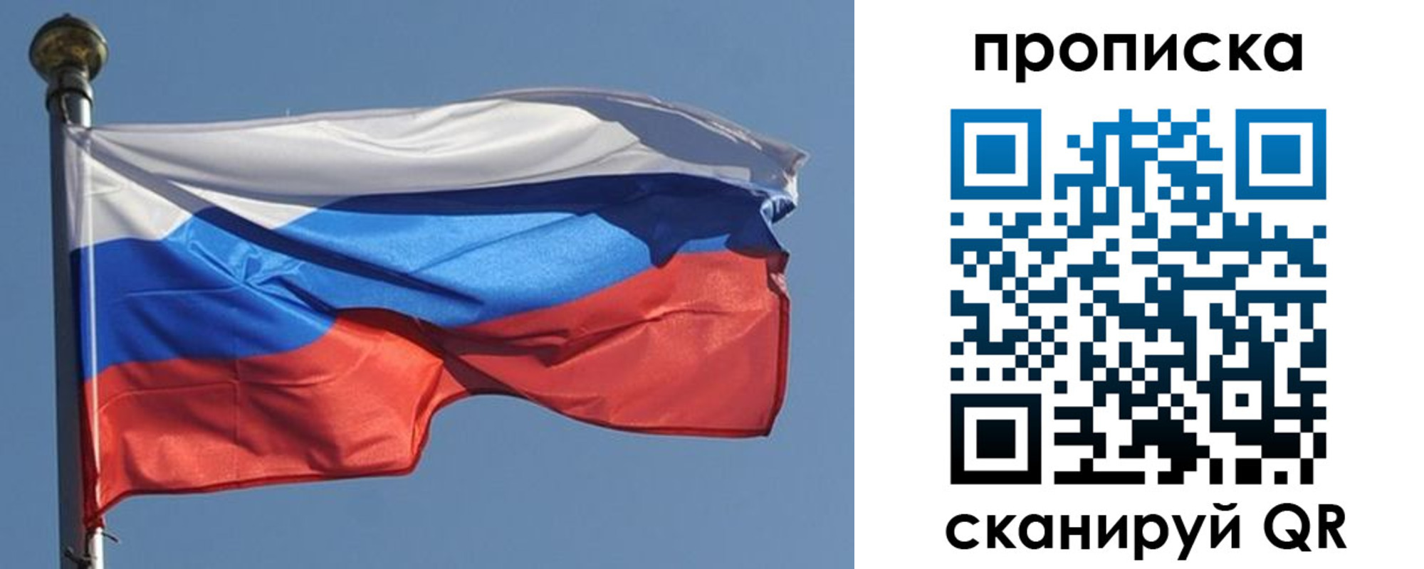 временная регистрация поиск в Новоалтайске