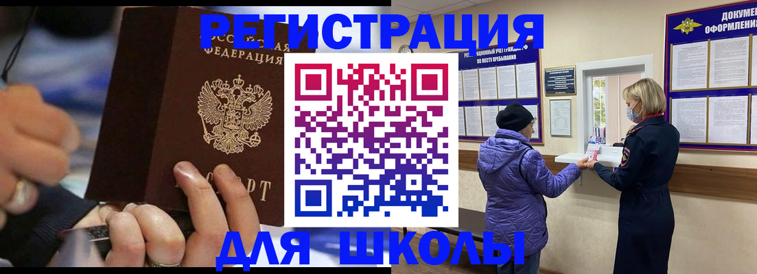 регистрация для дет. сада в Новоалтайске