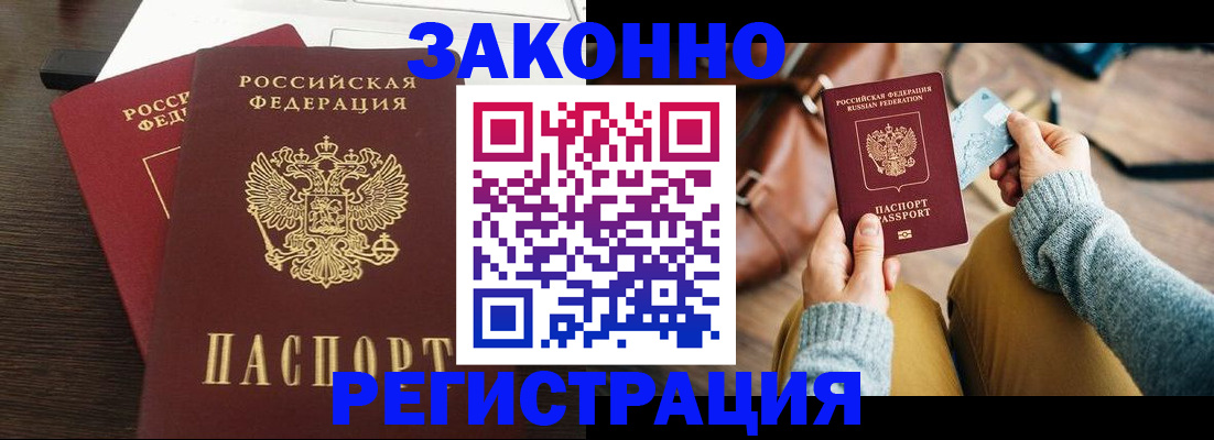 прописка для школы в Новоалтайске