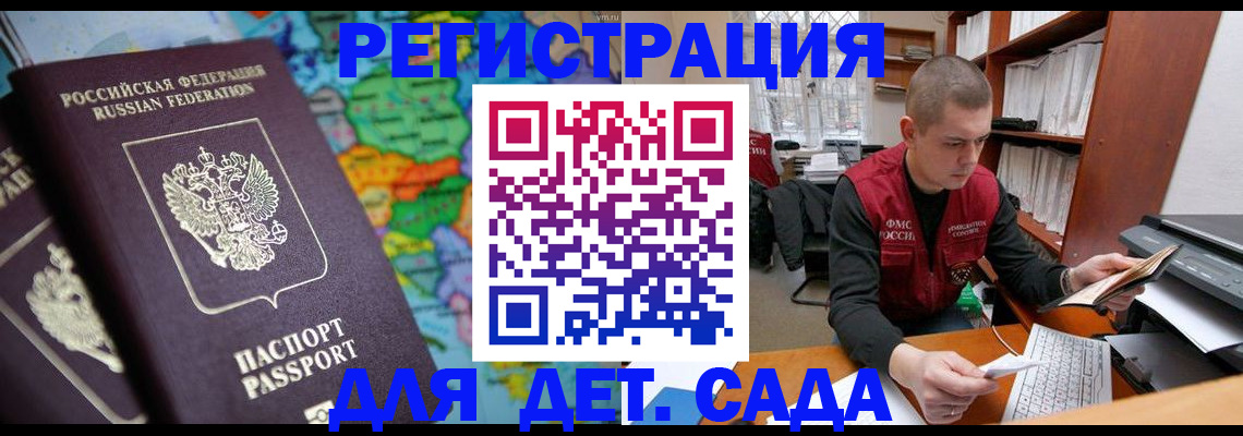 временная регистрация адрес в Новоалтайске