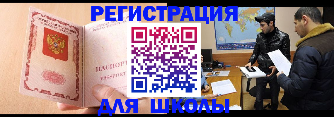 временная регистрация адрес в Новоалтайске